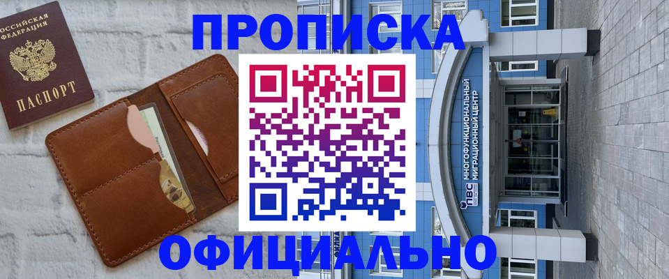 прописка для кредита в Тамбове