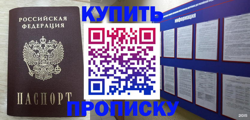 прописка в квартире в Тамбове