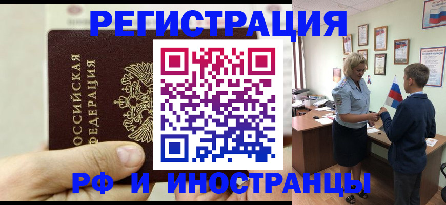 временная регистрация гарантия в Тамбове